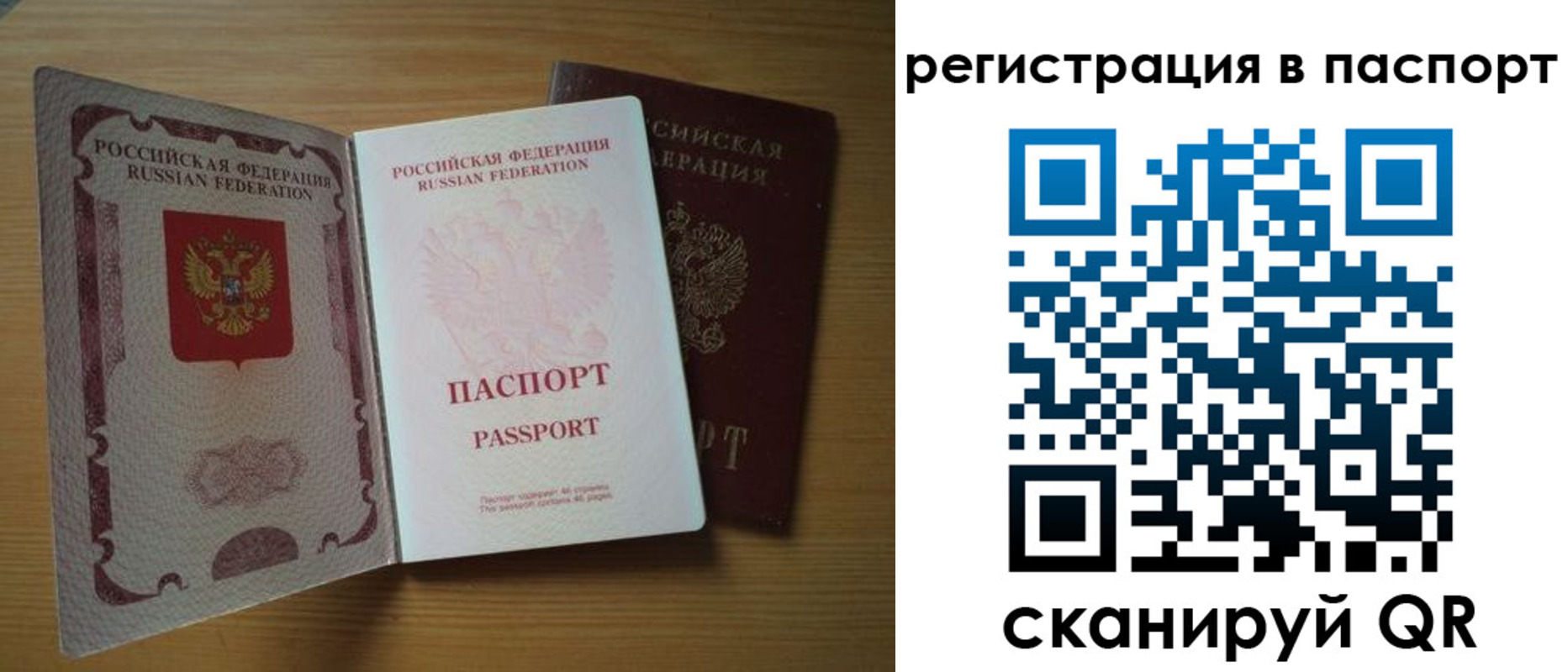 прописка 2025 в Новокубанске