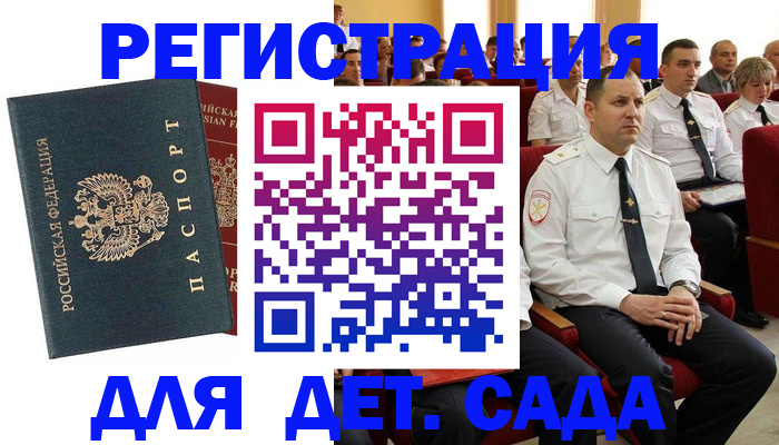 прописка гарантия в Новокубанске