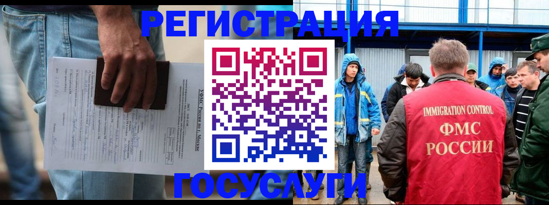 временная регистрация законно в Новокубанске